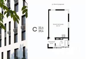 Студия квартира, строящийся дом, 29м2, 13/13 этаж