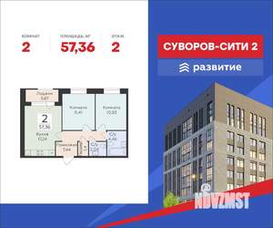 2-к квартира, вторичка, 57м2, 2/12 этаж