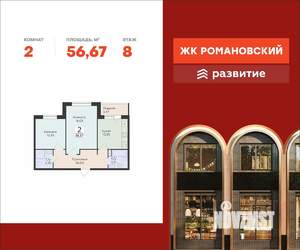 2-к квартира, вторичка, 57м2, 8/14 этаж