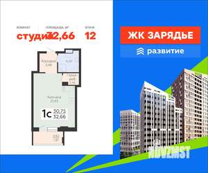 Студия квартира, вторичка, 33м2, 12/23 этаж