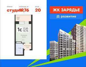 Студия квартира, вторичка, 20м2, 20/24 этаж