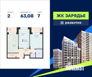 2-к квартира, вторичка, 63м2, 7/25 этаж