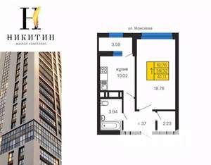 1-к квартира, строящийся дом, 41м2, 6/25 этаж