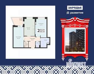 2-к квартира, вторичка, 68м2, 4/24 этаж