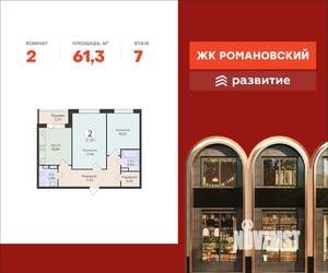 2-к квартира, вторичка, 61м2, 7/18 этаж