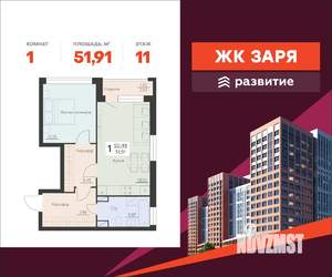 1-к квартира, вторичка, 52м2, 11/16 этаж