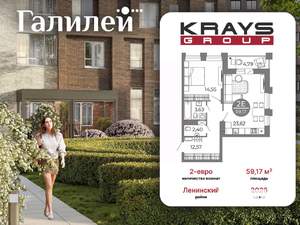 1-к квартира, вторичка, 59м2, 19/25 этаж