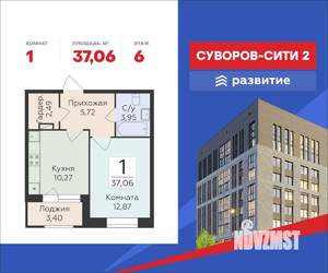 1-к квартира, строящийся дом, 37м2, 6/12 этаж