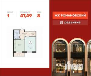 1-к квартира, вторичка, 47м2, 8/16 этаж