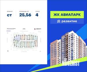 Студия квартира, вторичка, 26м2, 4/19 этаж