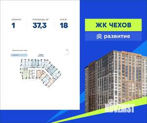 1-к квартира, вторичка, 37м2, 18/20 этаж