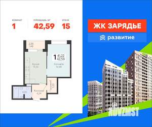 1-к квартира, вторичка, 43м2, 15/24 этаж