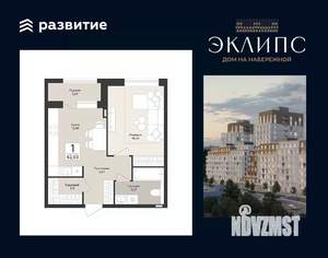 1-к квартира, строящийся дом, 43м2, 3/14 этаж