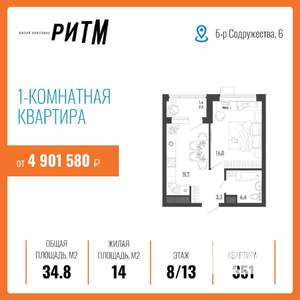 1-к квартира, строящийся дом, 35м2, 8/13 этаж