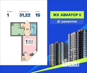 1-к квартира, вторичка, 31м2, 15/20 этаж
