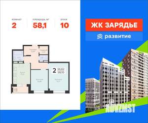 2-к квартира, вторичка, 58м2, 10/16 этаж