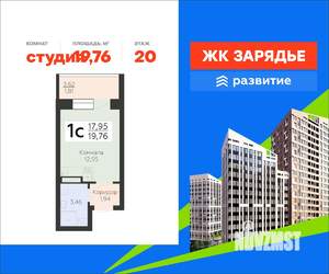 Студия квартира, вторичка, 20м2, 20/25 этаж