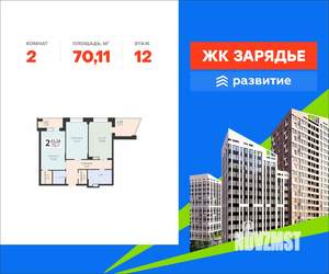 2-к квартира, вторичка, 70м2, 12/23 этаж