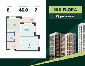 2-к квартира, вторичка, 46м2, 7/18 этаж