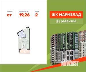 Студия квартира, вторичка, 19м2, 2/13 этаж