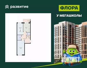 2-к квартира, вторичка, 52м2, 2/17 этаж