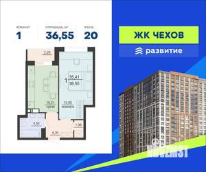 1-к квартира, вторичка, 37м2, 20/20 этаж