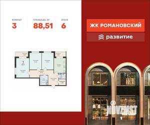 3-к квартира, вторичка, 89м2, 6/18 этаж