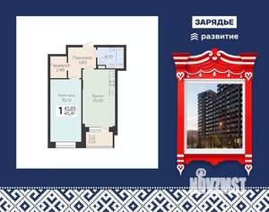 1-к квартира, вторичка, 45м2, 10/21 этаж