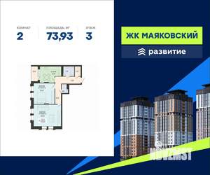 2-к квартира, вторичка, 74м2, 3/21 этаж
