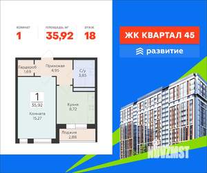 1-к квартира, вторичка, 36м2, 18/18 этаж