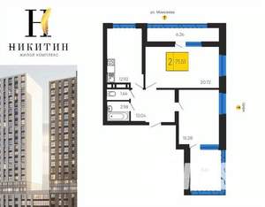 3-к квартира, строящийся дом, 72м2, 15/31 этаж