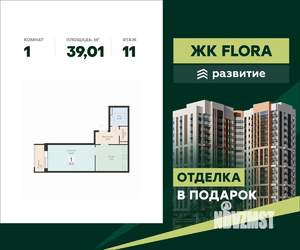 1-к квартира, вторичка, 39м2, 11/17 этаж