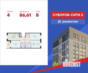 4-к квартира, вторичка, 87м2, 8/12 этаж