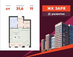 Студия квартира, вторичка, 32м2, 11/16 этаж