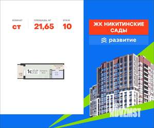 Студия квартира, вторичка, 22м2, 10/20 этаж