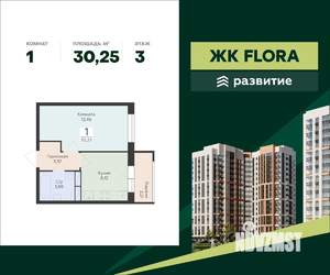 1-к квартира, вторичка, 30м2, 3/17 этаж