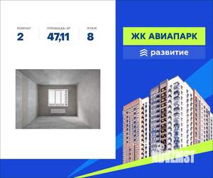 2-к квартира, вторичка, 47м2, 8/19 этаж