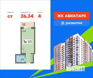 Студия квартира, вторичка, 26м2, 4/17 этаж