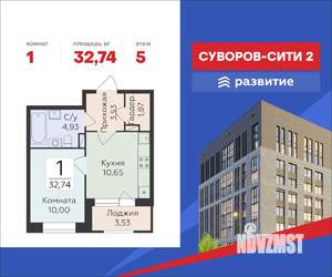 1-к квартира, вторичка, 33м2, 5/12 этаж