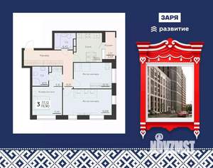 3-к квартира, вторичка, 79м2, 11/16 этаж