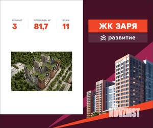 3-к квартира, вторичка, 82м2, 11/14 этаж