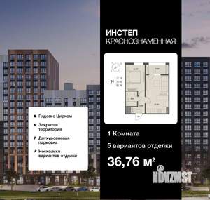 1-к квартира, вторичка, 37м2, 8/16 этаж