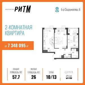 2-к квартира, вторичка, 58м2, 10/13 этаж