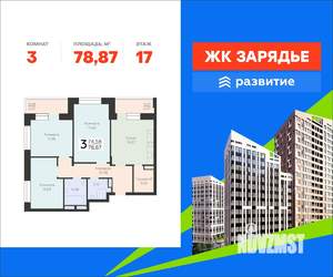 3-к квартира, вторичка, 79м2, 17/25 этаж