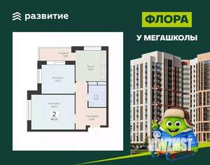2-к квартира, вторичка, 46м2, 6/17 этаж