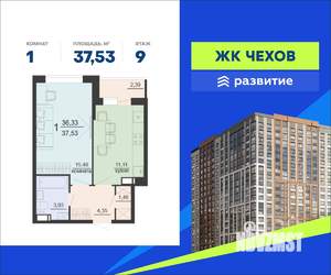 1-к квартира, вторичка, 38м2, 9/20 этаж