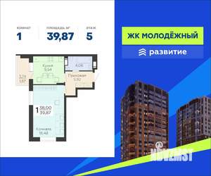 1-к квартира, вторичка, 40м2, 5/19 этаж