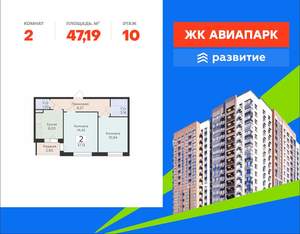 2-к квартира, вторичка, 47м2, 10/18 этаж