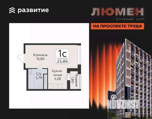 Студия квартира, строящийся дом, 26м2, 16/18 этаж