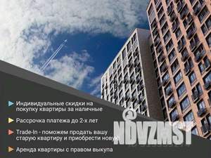 2-к квартира, строящийся дом, 63м2, 6/21 этаж